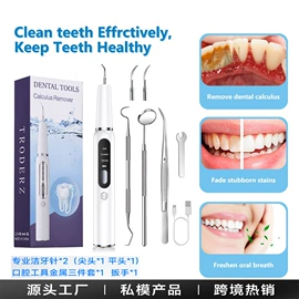电动磨甲器;毛孔清洁器/黑头仪;牙齿美白仪/美牙仪