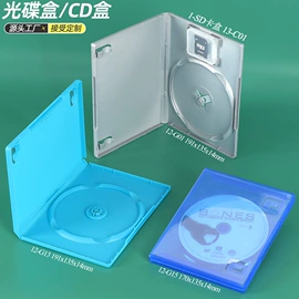 塑料盒;CD包/盒;收纳盒