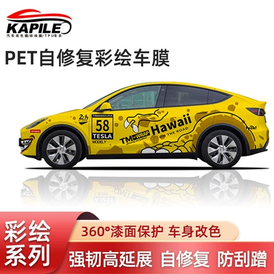 PET Self-repair Car Gradient Color Changing Film Thermal Repair Painting Car Film Personalized Car Paint Color Changing Film