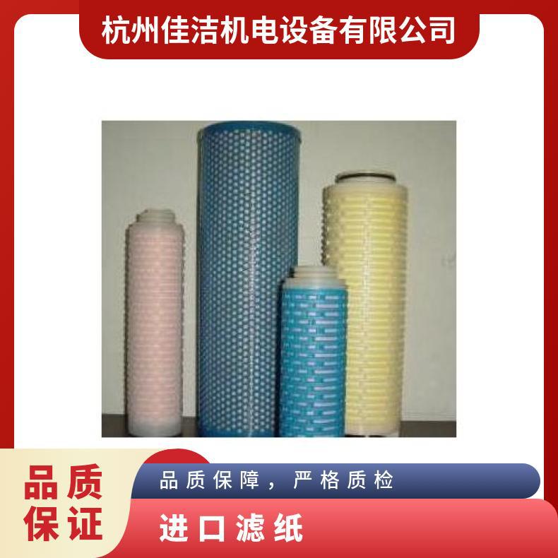 原水压力5KG/c㎡ 进口滤纸 初效 1平方米 食品 博大FAL-308-A滤芯