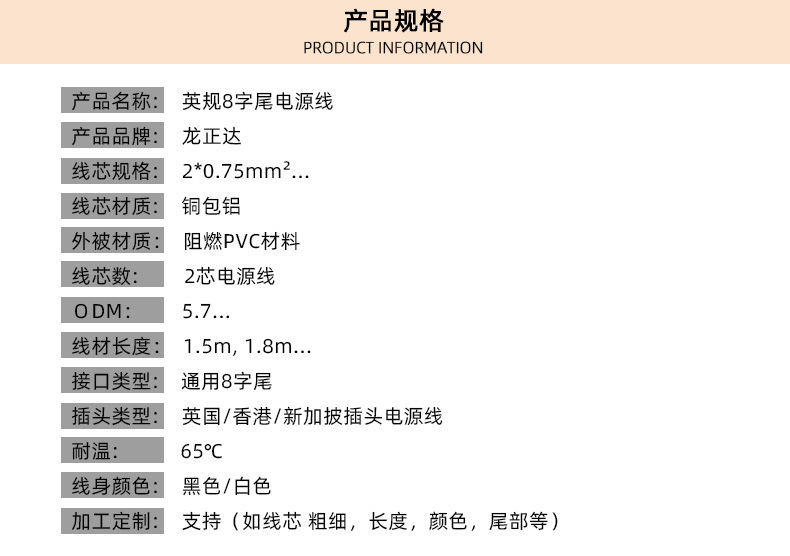 英规插头线