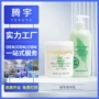 滋润定制保湿身体身体乳