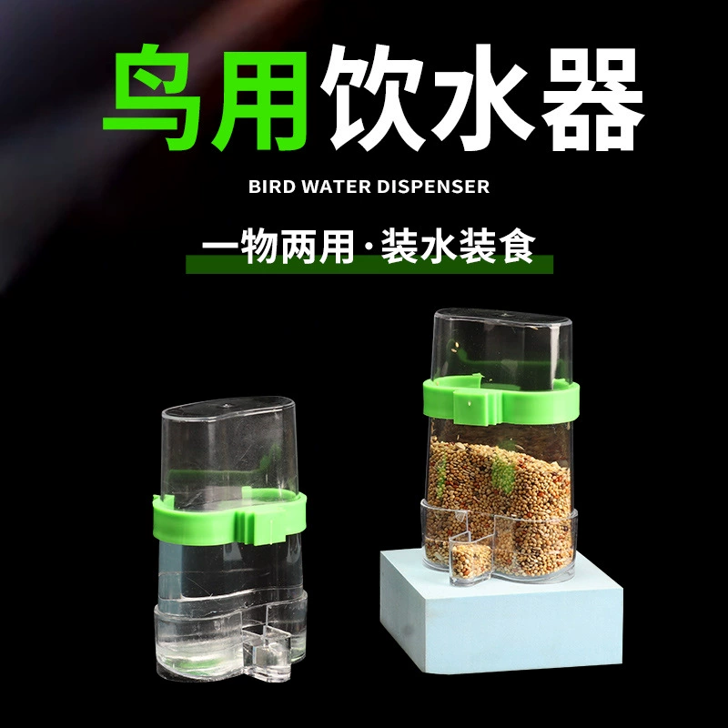 Мой брат, тигровый попугай, автоматический питник кормушка для птиц, стакан для воды