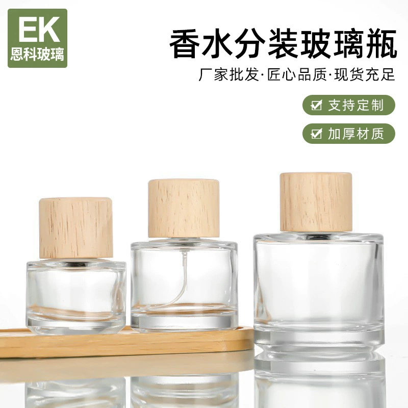 Парфюмерная бутылка оптом цилиндрический тонкий туман стеклянная бутылка бревенчатая крышка 30ml50ml100ml парфюмерная бутылка спрей