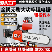 无刷12寸16寸锂电锯充电式电链锯伐木修枝锯家用手持电锯厂家批发