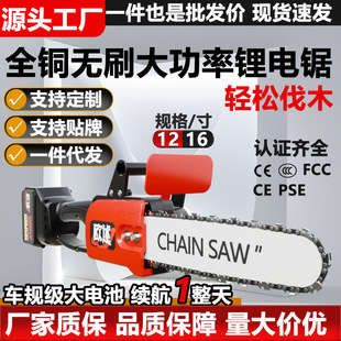 Brushless 12inch 16inch Lithium Electric Saw Rechargeable Electric Chain Saw Logging Pruning Saw Household Handheld Electric Saw Manufacturer Wholesale