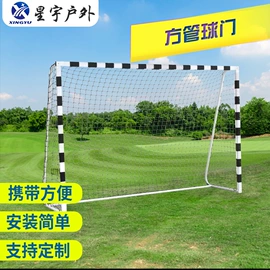 足球门/网;球门、球框;其他游艺设施