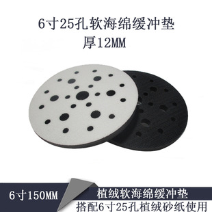 6-Inch 25-Hole Soft Sponge Buffer Pad Pneumatic Dry Grinder Buffer Pad Polishing Polishing Protective Pad Flocking Shock-Absorbing Pad