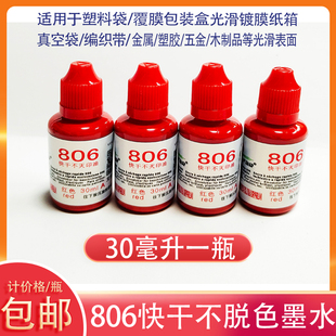 6BVQ806���������ٸɲ����ˮӡ�����ڴ�a�C�����ī������