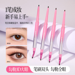 kakashow折角刀锋眼线笔勾勒立体卧蚕下至眼角持妆双头带笔刷C575
