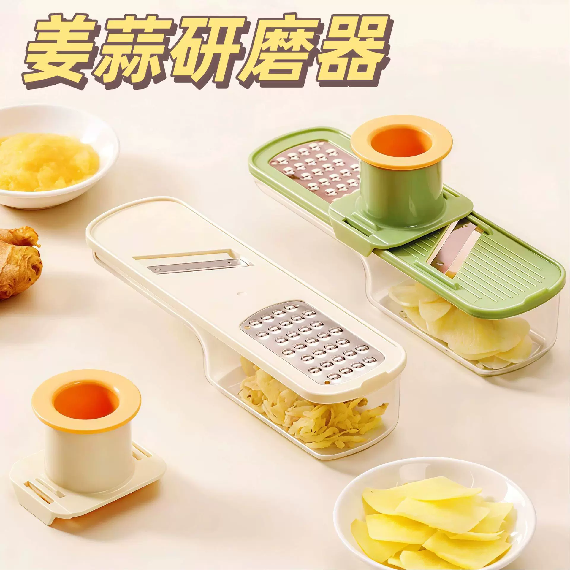 家用多功能研磨器三合一切片研磨器宝宝辅食制作厨房姜蒜切丝器