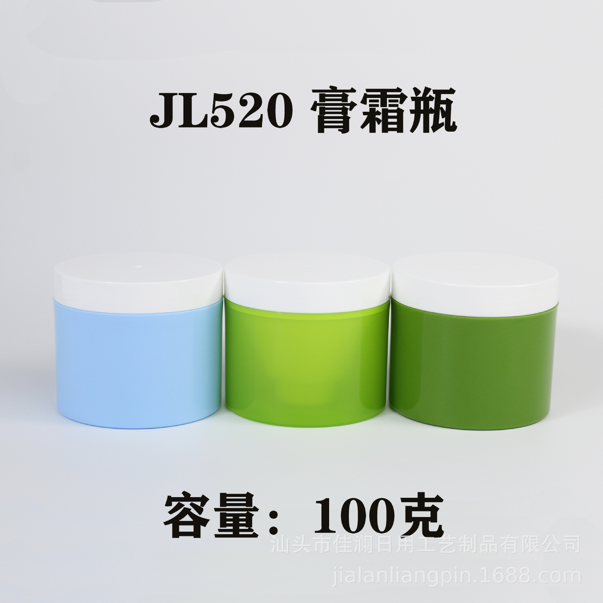 塑料瓶100克日用护肤化妆品身体乳日化包装膏霜瓶面霜面膜分装罐
