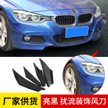 ST运动扰流风刀 汽车通用前保险杠导流风刀 ABS亮黑前包围扰流板