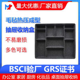 毛毡收纳盒热压毛毡PET一体成型收纳篮收纳盒筐子办公桌面整理盒