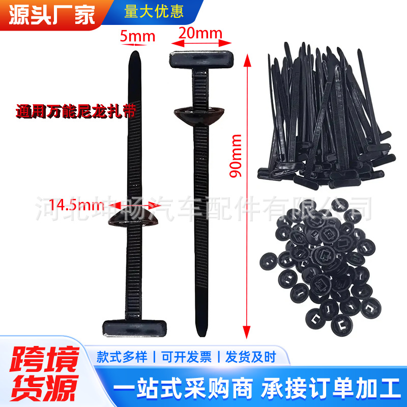 Universal nylon ties (clamps)
