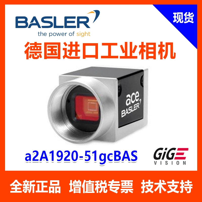 Промышленная камера Basler a2A1920-51gcBAS оригинальная аутентичная