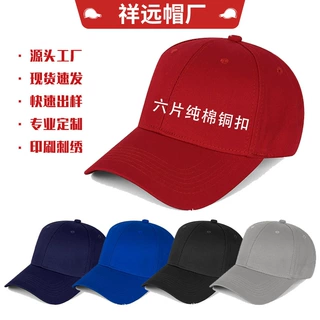硬顶纯棉棒球帽女刺绣logo批发旅游防晒帽子男广告帽空白鸭舌帽