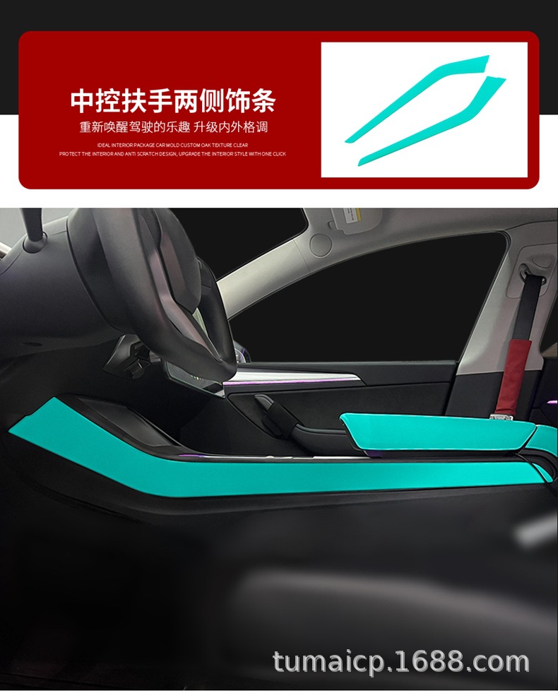 Suitable for Tesla Model3Y Interior White Modified Armrest Box Cover Dashboard Door Decorative Strip Modification