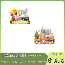 ԭ�����ɹ�����ʯ�P��ɽׯ������������N�o��Ʒľ�|�Ą����ֶY