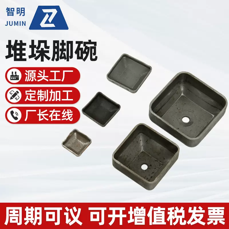 脚碗料架牵引拖钩周转器具脚腕堆垛架工位器具料架配件方形铁腕碗