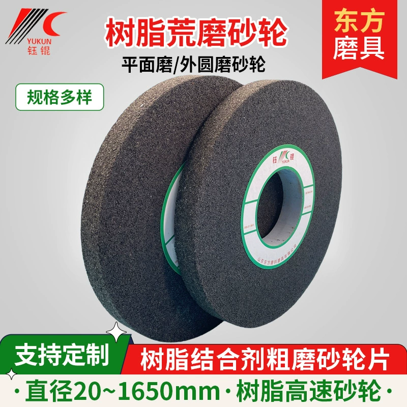 Грубые шлифовальные круги шлифовальные круги шлифовальные шлифовальные шлифовальные ролики для отливки коричневого корунда шлифовальные колеса для высокоскоростных смол шлифовальные круги