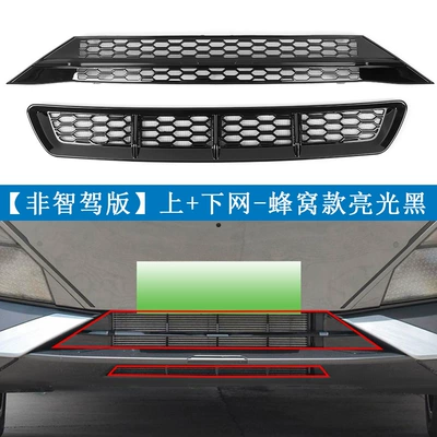 Net, Water Tank Protective Net, Snap-On Automobile anti-insect net - non-intelligent-driving-edition-extended-version-honeycomb-model-upper-lower-net-painted-black2