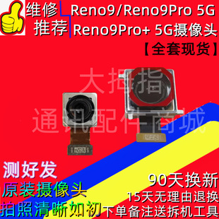 For Oppo Reno9Pro rear camera Reno10 front image rear black and white wide-angle lens original lens