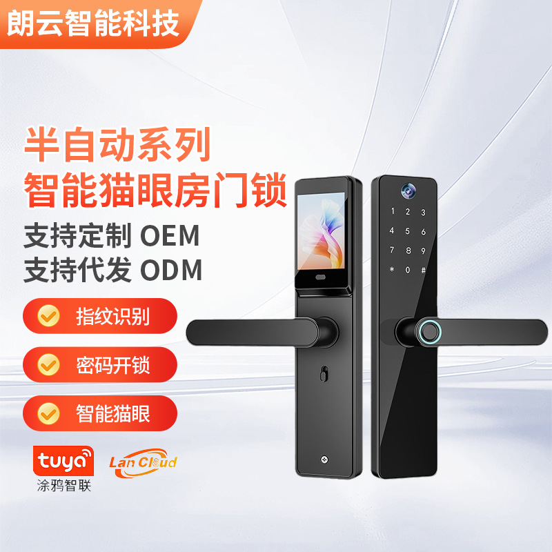 源头厂家智能门锁定制一握开指纹锁家用入门防盗密码锁公寓通通锁