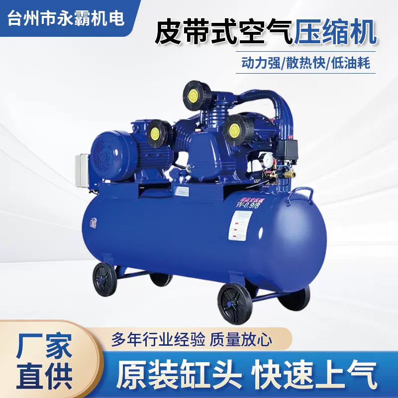 皮带式空气压缩机打气泵高压喷漆低噪音移动7.5w工业变频空压机