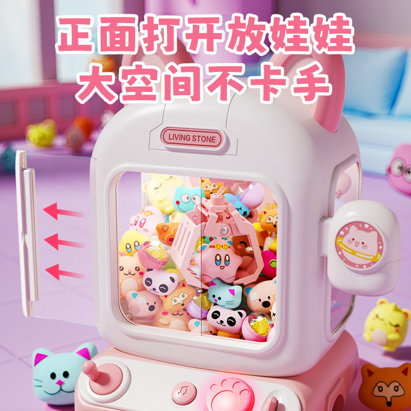 特大子供用クレーンゲームおもちゃ人形ガシャポンマシン女の子小さな家庭用男の子の誕生日プレゼント|undefined