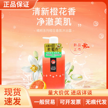 COW牛乳石硷碱清新橙花香氛橘子沐浴露家庭装温和清爽易清洗600ml