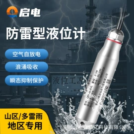 电量变送器;自动化控制;液位变送器