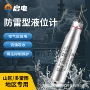 投入液位防雷4-20ma变送器