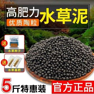 Aquatic Plant Mud, Ceramic Sand, Fish Tank Bottom Sand, Aquarium Landscaping Package, Aquatic Plant Seeds, Base Fertilizer, Non-Turbid Bottom Sand