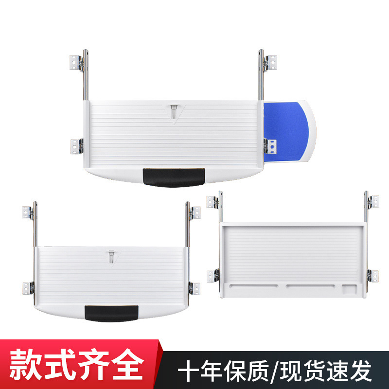 Computer Desk Keyboard Bracket Keyboard Rack Mouse Tray Bracket Office Rail Slide Rail Drawer Tray Track