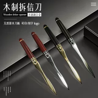 创意办公礼品红木开信刀 木质裁信刀原木拆信快递刀雕刻logo批发