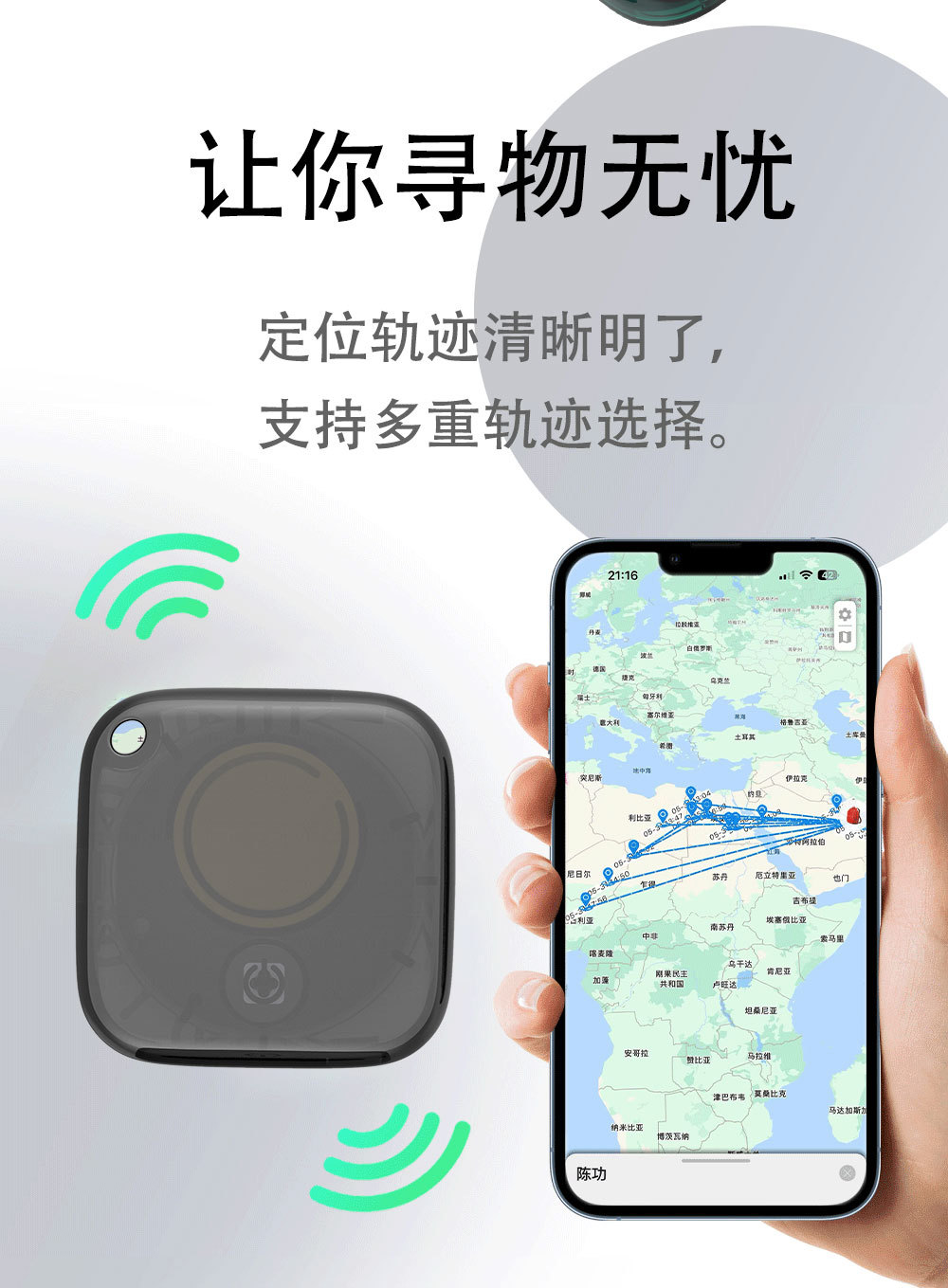 Atag smart tracker translucent material for keys luggage pets