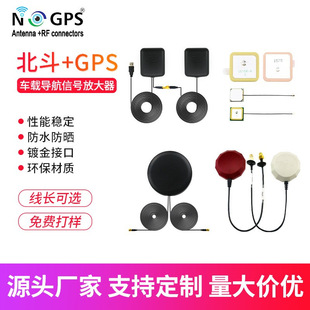 Gnss Antenna Beidou Vehicle Positioning Antenna Navigation Module Ceramic Chip Gps Satellite Positioning Antenna Active