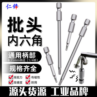 Magnetic Hexagonal Bit Electric Screwdriver Bit Hexagonal Screwdriver Bit 1/4 Handle Screwdriver Bit 100mm