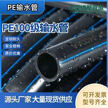 PEݔˮ�ܵ�pe100�ܼ����Ϲ�ˮ�r�I����|�r��������������ڏ�