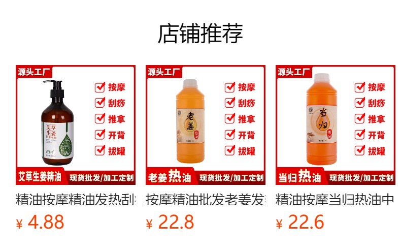 Mugwort Massage Essential Oil Large Bottle Meridian Scraping Massage Open Back Body Care Mugwort Oil Wholesale Heating Massage Oil detail image 1