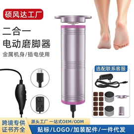 电动磨甲器;磨脚器;美甲机