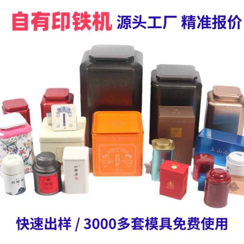 Фабрика-производитель жестяных банок для чая, упаковка из жести, металлические жестяные банки, коробки для хранения, банки для свечей, маленькие жестяные банки, индивидуальный заказ