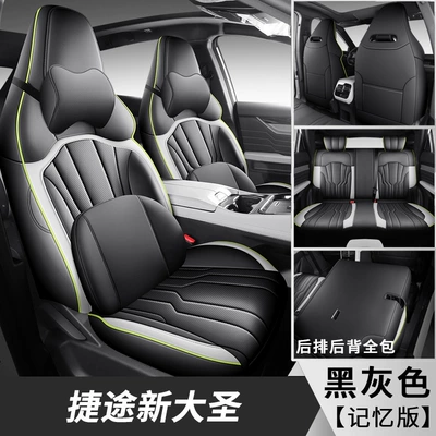 Four Seasons Pad Great Sage Full Leather Car - black-gray-memory-foam-version-universal