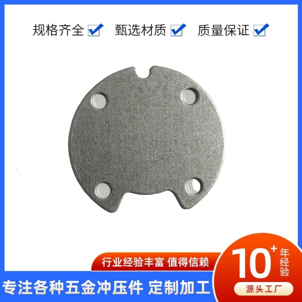 五金冲压制品镀锌铁片金属机械设备工业制造零件五金冲压组件加工