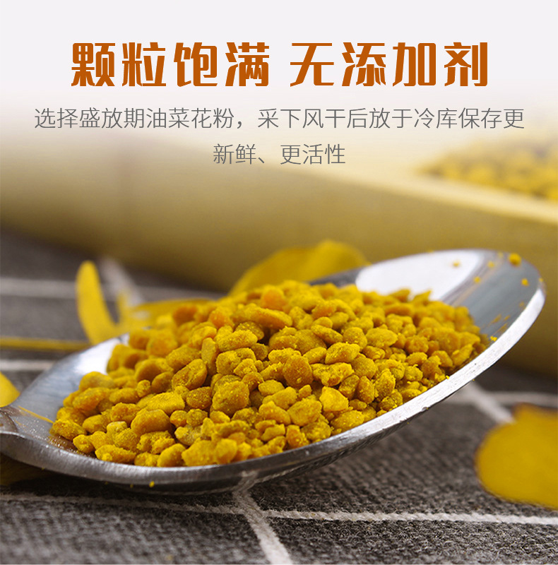 hf-油菜花粉_04