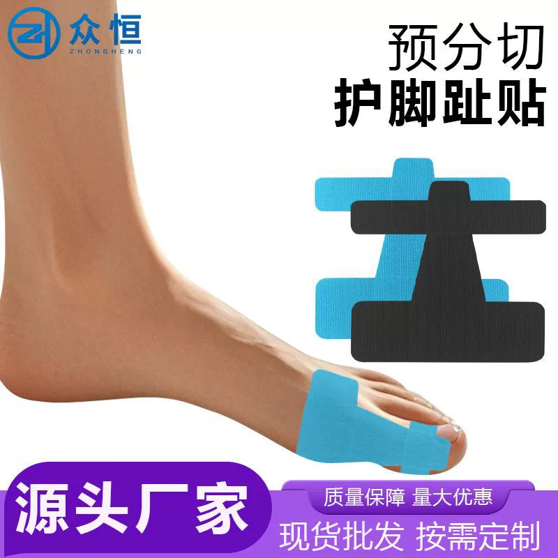 Предварительно разрезанный защитный палец на ноге