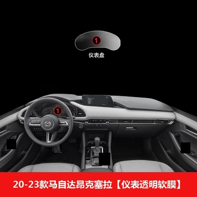 Film Car Interior Decoration – Car interior film - 20-23-mazda-angkesela-instrument-soft-film
