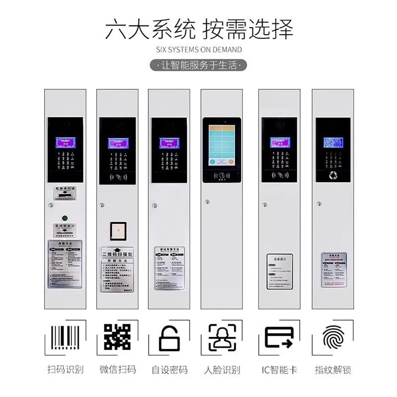 Supermercado almacenador de huellas digitales centro comercial código de barras tarjeta de escaneo de código de cara inteligente teléfono móvil almacenador de almacenamiento armario electrónico