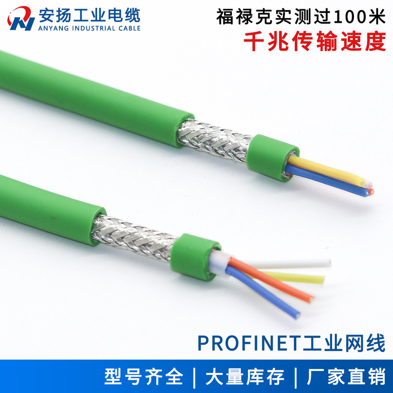 6Xv1840-3Ah10 Siemens Profibus 4-Core Industrial Ethernet Cable Cat5E Double Shielded Network Cable 6Xv1840-3Ah10 Siemens Profibus 4-Core Industrial Ethernet Cable Cat5E Double Shielded Network Cable